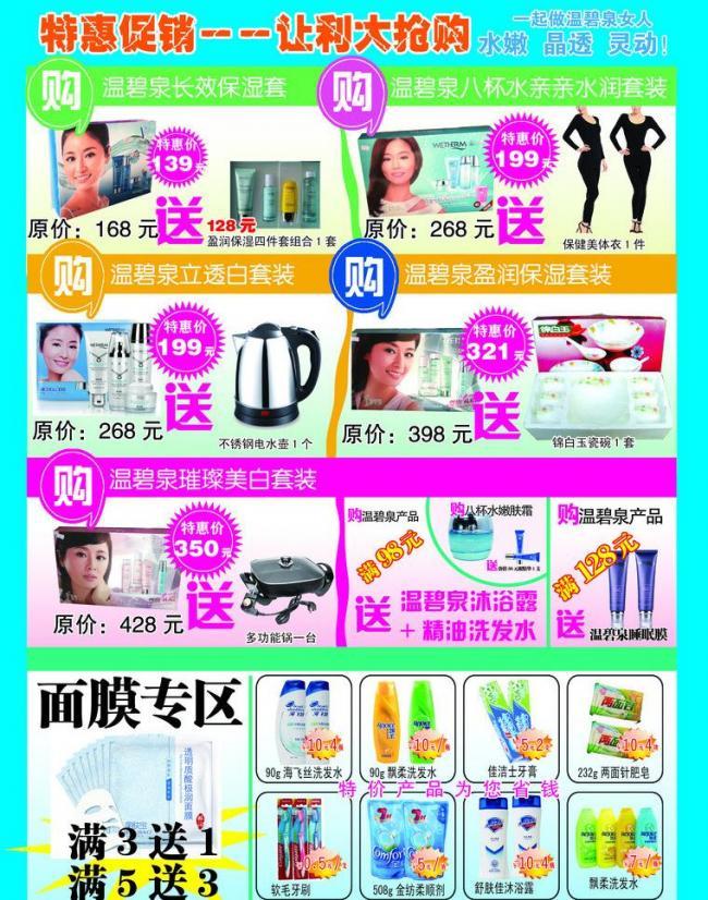 威縣路平 日用百貨的廣告魅力與市場(chǎng)價(jià)值