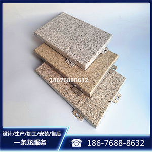 建筑物外墻仿石材鋁板與大理石紋鋁單板幕墻的應(yīng)用與優(yōu)勢